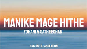 Manike mage hithe lyrics download. Manike Mage Hithe Yohani Satheeshan Lyrics English Translation Youtube