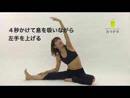 女性ホルモンのバランスが整う運動 ジョホレッチ やり方動画 カラダネ 更年期 ダイエット 女性ホルモン 更年期