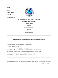 Jangan buka kertas soalan ini sehingga diberitahu 1. Soalan Akhir Tahun Bm Tingkatan 4 Kertas 2