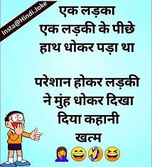 Pin By Rinku Singh On Health New Funny Jokes Funny Work Jokes Jokes