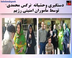 「‫نرگس محمدی (روزنامه‌نگار‬‎」の画像検索結果