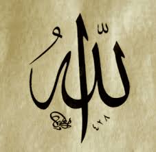 Islamic Dp Images For Whatsapp Facebook 2018 Hja Images Islamic Calligraphy Arabic Tattoo Design Islamic Art Calligraphy