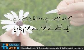 Ham Dua Likhte Rahe Poetry Images Photos Poetry Photos Poetry Poetry Pic