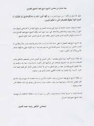 Pagescommunity organisationsports clubميادين الشيخ/ فيصل الدعيج الصباح لرماية الصيد التشبيهي. ÙƒÙ…Ø§ Ø§Ù†ÙØ±Ø¯Øª Ø³Ø¨Ø± Ù…Ø­Ø§Ù…ÙŠ Ø¯Ø¹ÙŠØ¬ Ø§Ù„Ø³Ù„Ù…Ø§Ù† Ø§Ù„ØµØ¨Ø§Ø­ ÙŠÙ†ÙÙŠ Ø£Ù† ÙŠÙƒÙˆÙ† Ù‡Ùˆ ØµØ§Ø­Ø¨ Ø§Ù„ÙŠÙˆÙƒÙ† Ø§Ù„Ø£Ø³ÙˆØ¯ Ø¬Ø±ÙŠØ¯Ø© Ø³Ø¨Ø± Ø§Ù„Ø¥Ù„ÙƒØªØ±ÙˆÙ†ÙŠØ©