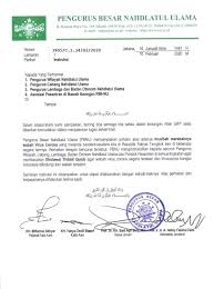 اَللَّهُمَّ صَلِّ عَلَى سَيِّدِنَا مُحَمَّدٍ طِبِّ الْقُلُوْبِ وَدَوَائِهَا وَعَافِيَةِ اْلأَبْدَانِ وَشِفَائِهَا وَنُوْرِ اْلأَبْصَارِ وَضِيَائِهَا وَعَلَى آلِهِ وَصَحْبِهِ وَسَلِّمْ. Heboh Virus Corona Semakin Menakutkan Pbnu Himbau Baca Sholawat Thibbiyah