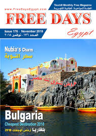 Calameo Tsawq Net Free Days Egypt Magazine No 176 1 11 2018