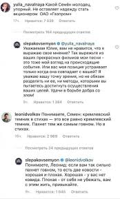 Join facebook to connect with леонид волков and others you may know. Zhena Navalnogo I Ego Storonniki Zatravili V Socseti Semena Slepakova