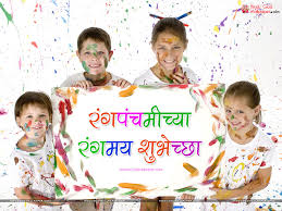 happy holi marathi wallpaper free download happy holi marathi wallpaper free download