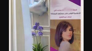 ما قصة الفاشينيستا نجلاء عبدالعزيز التي أثارت ضجة على تويتر السعودية دار الحياة اخبار فلسطين اخبار المملكة العربية السعودية اخبار العالم