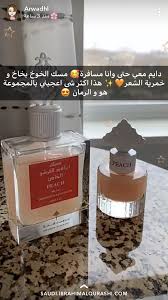 Pin By الم نار On عطور Vanilla Perfume Beauty Perfume Beauty Skin Care Routine