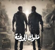 آية مصطفى عيتاني أحمد صفوت أحمد عبدالمجيد دلال عبدالعزيز رانيا يوسف عباس أبو الحسن عمرو سعد عمرو عبدالجليل محمد صالح مصطفى شعبان وليد فواز ياسمين رئيس يوسف شعبان. Ø£Ø­Ø¯Ø§Ø« Ù…Ø³Ù„Ø³Ù„ Ù…Ù„ÙˆÙƒ Ø§Ù„Ø¬Ø¯Ø¹Ù†Ø© ØªØ¬Ø±Ø¨Ø© Ø¯Ø±Ø§Ù…ÙŠØ© ØªØ´ÙˆÙŠÙ‚ÙŠØ© Ø±Ù…Ø¶Ø§Ù† 2021 ØµÙØ­Ø© Ù†ÙŠÙˆØ²