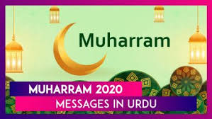 Ashura is the 10th day of the lunar month of muharram when. Muharram 2021 Date In Pakistan Latest News Information Updated On August 19 2020 Articles Updates On Muharram 2021 Date In Pakistan Photos Videos Latestly Page 2