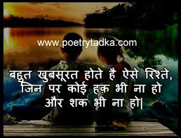 hindi shayari के लिए इमेज परिणाम