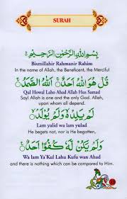 Learn And Listen Quran Surah Al Ikhlas Learn Quran Quran Surah Islamic Surah