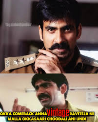 Happy birthday mass Maha raja 🔥. Ade rotta rotha same template ika aapei  anna please eroju release ayina mass jathara kooda alane undi. Ayanaki  thagga oka manchi story rayandayya evaraina.. @tagalabettandi_sir