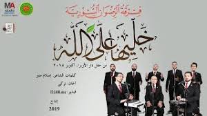 Hob el rasol by malak el attar from desktop or your mobile device Mp3 ØªØ­Ù…ÙŠÙ„ Ø­ÙÙ„Ø§Øª Ø§Ù„Ù…Ø±Ø¹Ø´Ù„ÙŠ ÙƒØ§Ù…Ù„Ù‡ Ø£ØºÙ†ÙŠØ© ØªØ­Ù…ÙŠÙ„ Ù…ÙˆØ³ÙŠÙ‚Ù‰