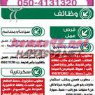 وظائف خاليه فى الامارات وظائف جريدة الوسيط راس الخيمة 23 5 2015 technician electrician
