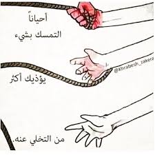 كلام من الواقع اكثر من الخيال الصبر Mood Quotes Quotes Photo Quotes