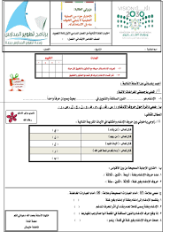 Pin By فاطمة حتيمش On التعلم النشط Map Map Screenshot Diagram