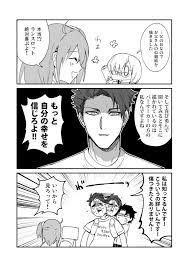 twitter 面白い漫画 漫画 fate 漫画