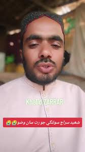 سولنگي ناريجا قبيلائي تڪرار جي شھيد سراج