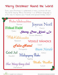 Merry Christmas In Other Languages Worksheet Education Com