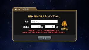Idola Phantasy Star Guide Idola Blog