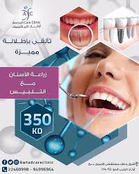 Pin By Awtadcareclinic On منشوراتي المحفوظة In 2021 Beauty Lipstick Clinic