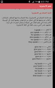 تطبيق تعلم الإنجليزية بسرعة فائقة 2018 For Android Apk Download