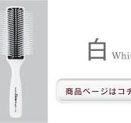 楽天市場】プロフェッショナル ヘアブラシ ブローブラシ ヘア ...