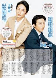 再加工無断転載 竜の道二つの顔の復讐者 玉木宏 高橋一生 玉木宏 一生 俳優