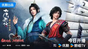 优酷新国风动漫《少年歌行海外仙山篇》圆满收官，再战天启引发新番期待-中国网