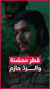 عملية كسر الرماح: التصدي للهجمات المعادية في قطر