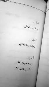 مدينة لا تنام فهد العودة Quotes Books To Read Tattoo Quotes