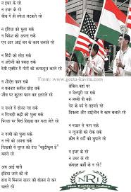 Almost all poems in my class 10 hindi textbook sparsh were wonderful. My Poem Collection Funny Hindi Poem On Politics