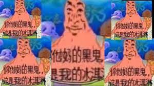 Fill each ice cream cone with 1 tablespoon of brownie batter. Chinese Patrick Youtube
