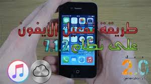 archive page 5 iphone 4 / 4s. Hacktivate Iphone 4 ØªØ­Ù…ÙŠÙ„ Ø§Ù„Ù…Ù†ØªØ¯Ù‰