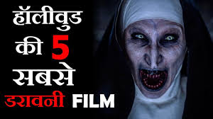Download hollywood movies in hindi. Top 5 Best Hollywood Horror Movies To Watch In 2019 In Hindi à¤¹ à¤² à¤µ à¤¡ à¤• 5 à¤¸à¤¬à¤¸ à¤¡à¤° à¤µà¤¨ à¤« à¤² à¤® Paisanews Com