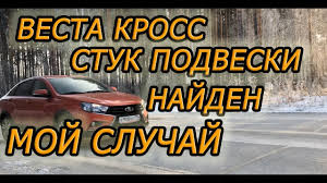 Почему стучат гидрокомпенсаторы на Лада Веста и как это быстро устранить