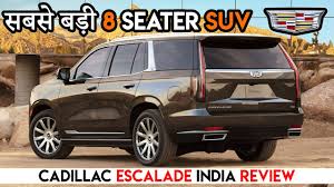 Cadillac escalade 2020 6.2l premium luxury. Cadillac Escalade à¤¹ à¤— à¤­ à¤°à¤¤ à¤• à¤¸à¤¬à¤¸ à¤¬à¤¡ 8 Seater Suv Cadillac Escalade India Price Launch Review Youtube