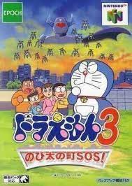 Check spelling or type a new query. Doraemon 3 Nobi Dai No Machi Sos Nintendo 64 N64 Rom Download