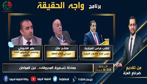 المتصرف قال في كتاب وجه الى محافظ العاصمة لاطلاعه على تطورات الاحداث في لواء ناعور وفي قضية النائب فراس العجارمة ، ان النائب توارى عن الأنظار في احد المنازل في اللواء ، ورفض. Ø§Ù„Ù†Ø§Ø¦Ø¨ Ø§Ù„Ù…Ù‡Ù†Ø¯Ø³ ÙØ±Ø§Ø³ Ø¬Ù…ÙŠÙ„ Ø§Ù„Ø³ÙˆØ§Ø¹ÙŠØ± Ø§Ù„Ø¹Ø¬Ø§Ø±Ù…Ù‡ Foto Facebook