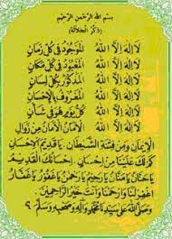 Bacaan Dzikrul Jalalah Arab Latin Dan Terjemah Muslim Fiqih Seni