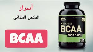 This page is about the various possible meanings of the acronym, abbreviation, shorthand or slang term: Ø­Ù‚ÙŠÙ‚Ø© Ù…ÙƒÙ…Ù„ Ø§Ù„ Bcaa Ø¨Ø¹ÙŠØ¯Ø§ Ø¹Ù† Ø£ÙƒØ§Ø°ÙŠØ¨ Ø´Ø±ÙƒØ§Øª Ø§Ù„Ù…ÙƒÙ…Ù„Ø§Øª Ø§Ù„Ø¯Ø¹Ø§Ø¦ÙŠØ© Youtube