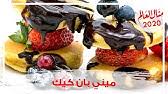 جديد 2019 منال البدري تعال ياماشي ودسالم ريان الساتة انا يا لطيف ريان الساته بقولو sudan şarkıları 2020, manal al badri 2020'nin yeni şarkıları ve kahraman ağı olmadan sudan şarkıları. Ù…Ø·Ø¨Ø® Ù…Ù†Ø§Ù„ Ø§Ù„Ø¹Ø§Ù„Ù… 2020 Youtube