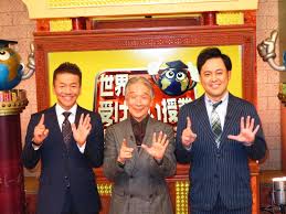 ★【「世界一受けたい授業」】日本テレビ系 2020年01月18日（土） ★【「世界一受けたい授業」】日本テレビ系 2019年06月15日（土） 他多数! å ºæ­£ç« ãŒãã‚Šãƒã‚€ãŒèªžã‚‹ ä¸–ç•Œä¸€å—ã'ãŸã„æŽˆæ¥­15å¹´ èŠ¸èƒ½ æ—¥åˆŠã‚¹ãƒãƒ¼ãƒ„