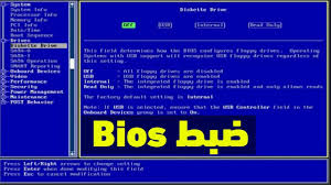 تحميل ويندوز 7 عربي، النسخة النهائية الأصلية بالعربي كاملة من موقع مايكروسوفت download windows 7 برابط واحد مباشر مجانا. Ø´Ø±Ø­ Ø¥Ø¹Ø¯Ø§Ø¯Ø§Øª Ø§Ù„Ø¨ÙŠÙˆØ³ Dell Gx620 Dell Gx520 Bios Settings Youtube