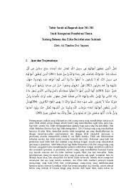Surah al baqarah is the longest surah of the qur'an and was revealed after the migration of the prophet ﷺ to madinah. Tafsir Surah Al Baqarah Ayat 261 265 Stu