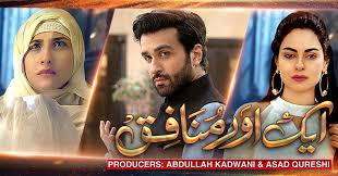 Download Aik Aur Munafiq Ost Mp3 And Lyrics Buzzpk Yes, you read it right. download aik aur munafiq ost mp3 and