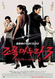 Picture Gangster Movies My Wife Is Gangster
